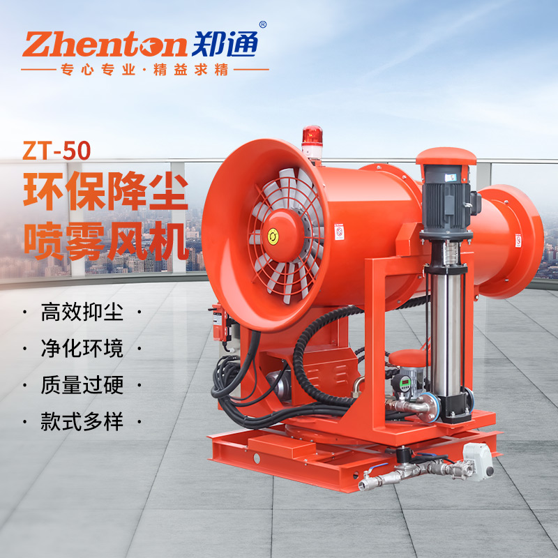 什么是高壓霧炮機(jī)？都有哪些功能？