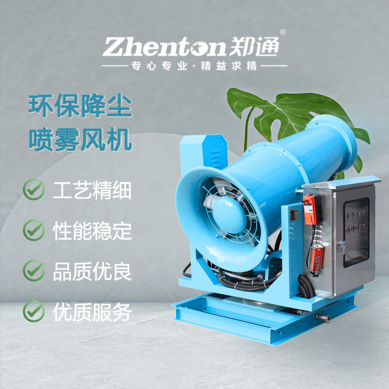 除塵霧炮機(jī)的電磁閥該怎么選擇