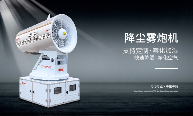 垃圾填埋場(chǎng)除臭霧炮該如何選擇功率？