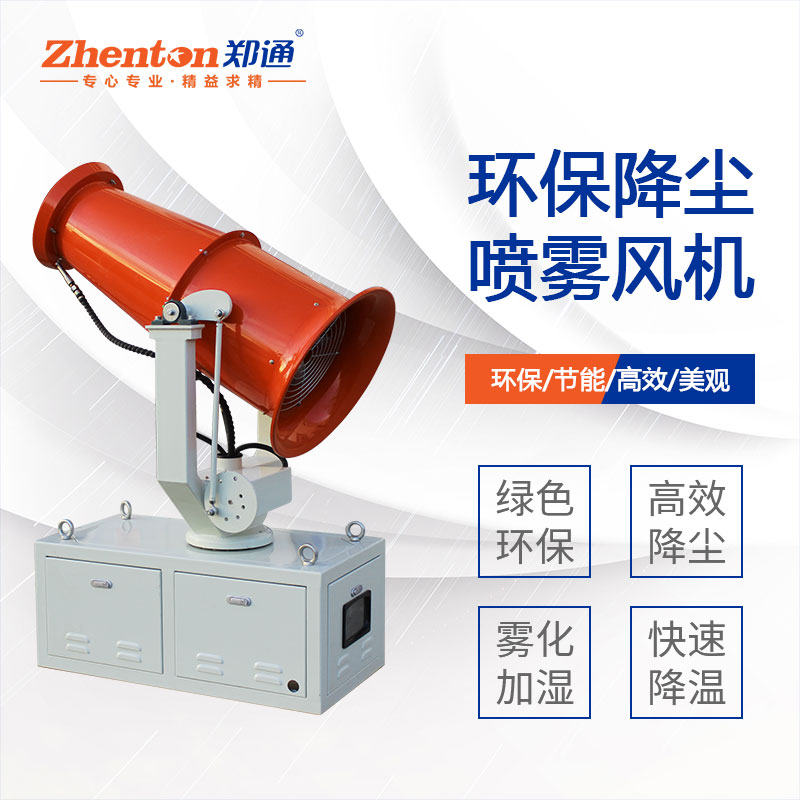 垃圾填埋場(chǎng)使用除臭霧炮的作用