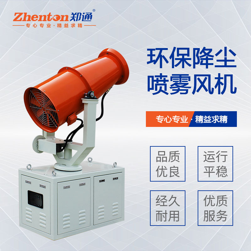 除臭霧炮的應(yīng)用領(lǐng)域有哪些？