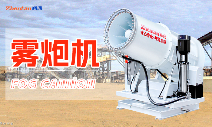 霧炮機(jī)水泵的使用注意事項(xiàng)